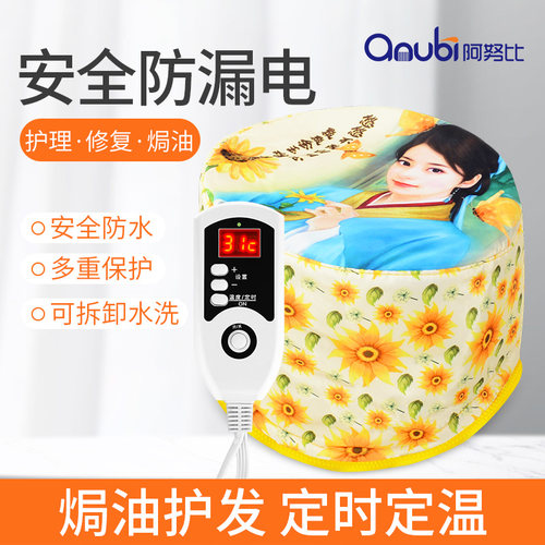 阿努比向日葵古风带电加热帽