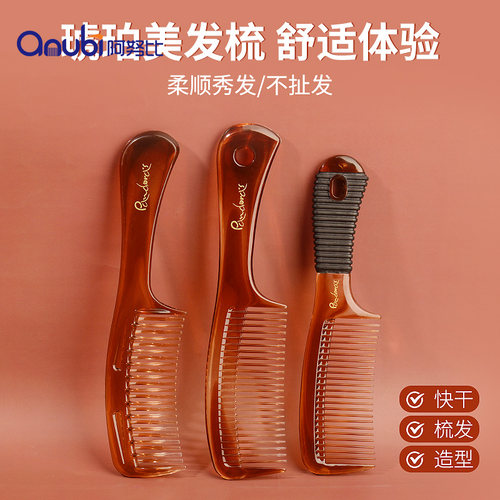 女士专用长发琥珀色梳子