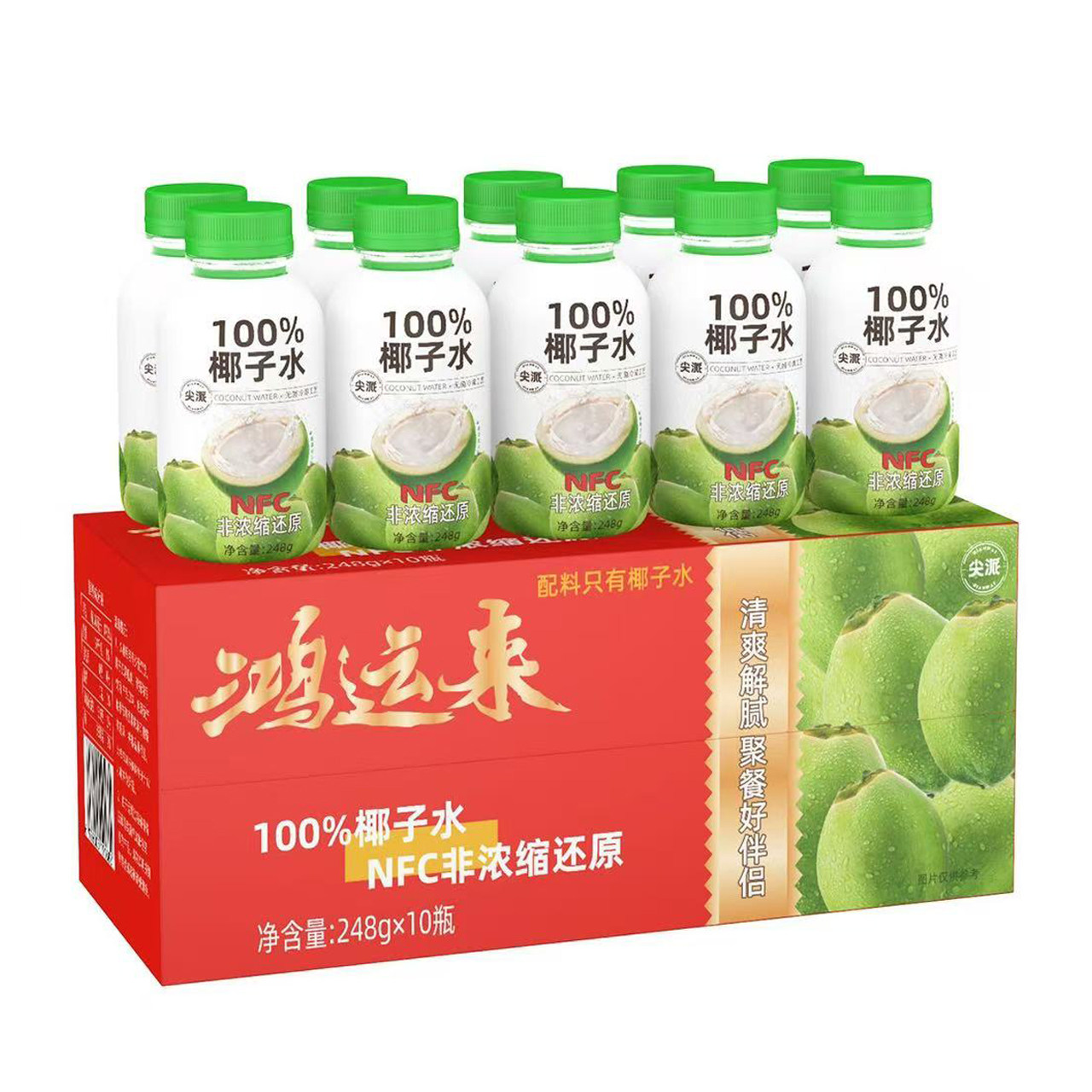 尖派椰子水248g*10瓶椰青水0脂NFC非浓缩天然电解质饮料整箱装