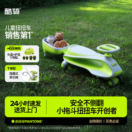 安全不侧翻 小拖斗扭扭车