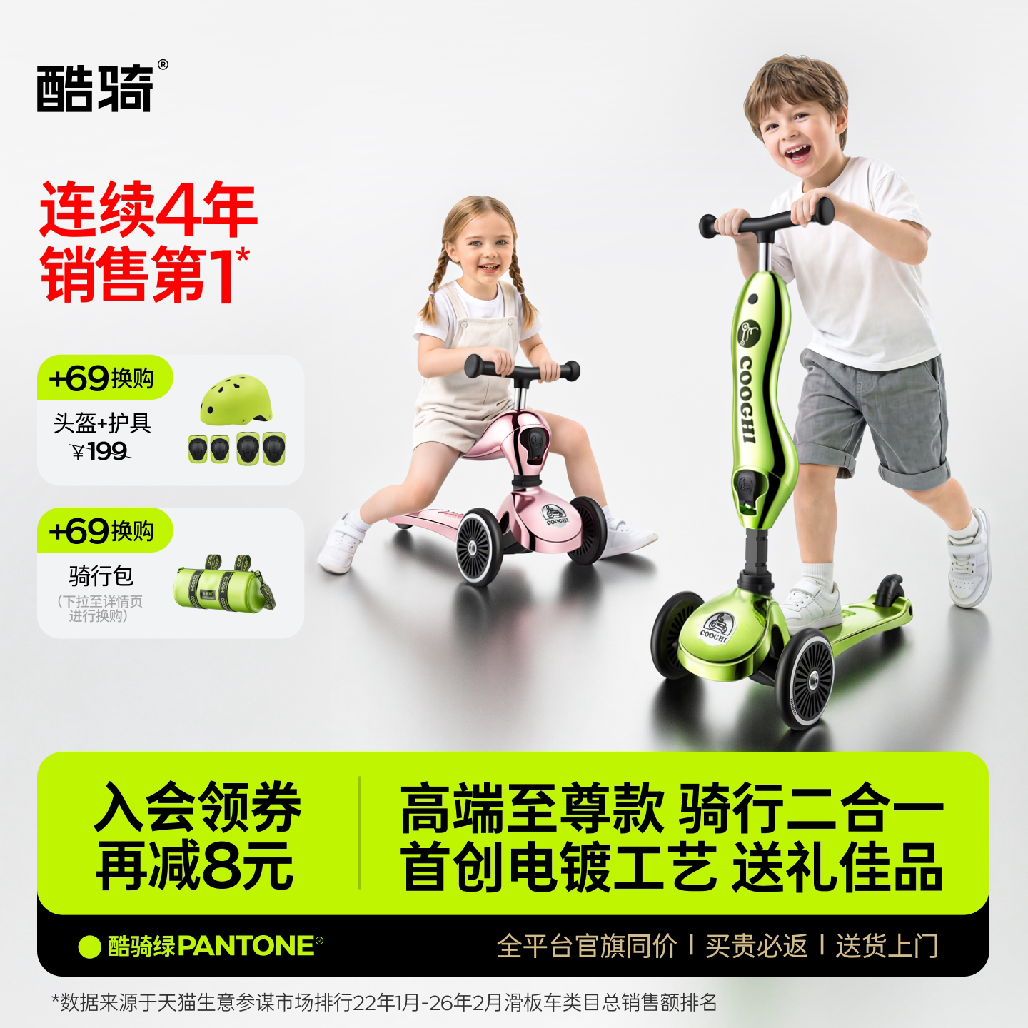 酷骑儿童滑板车至尊款二合一可坐可骑1到3岁宝宝踏板车溜溜滑行车