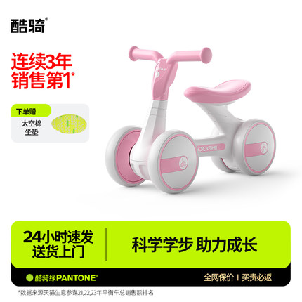 COOGHI酷骑儿童平衡车2岁入门宝宝滑步车1-3岁婴儿学步车扭扭车