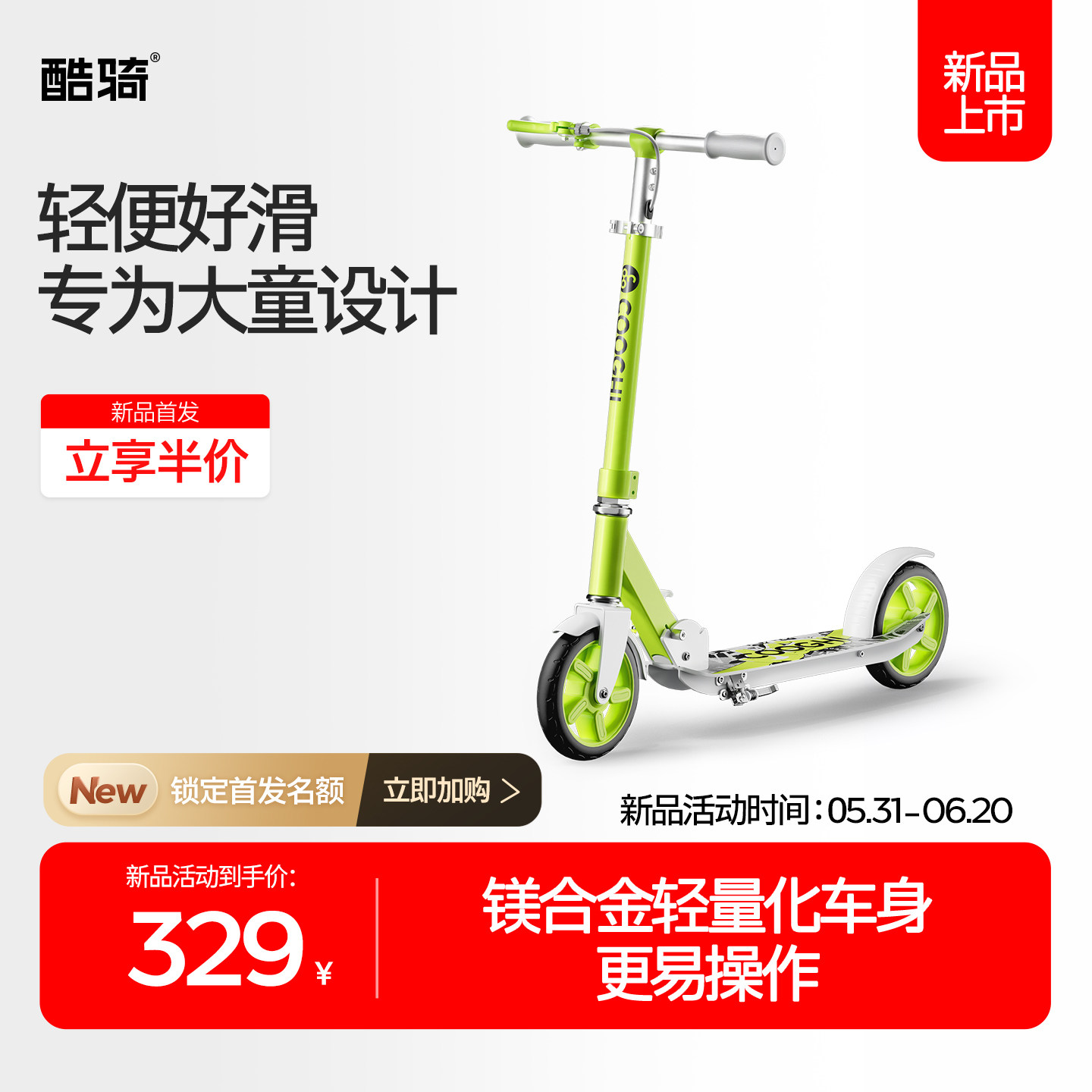酷骑新款X1儿童滑板车3到6到12岁大童以上可折叠可转弯两轮滑滑车
