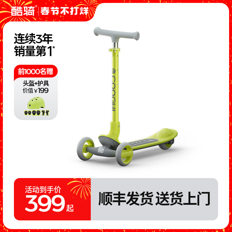 酷骑Q1儿童滑板车3一6一9岁男孩女大童可折叠踏板滑滑溜溜车代步