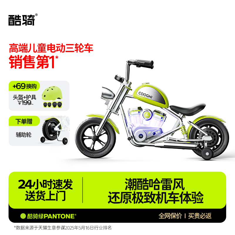 酷骑雷神儿童电动摩托车3-12岁哈雷充电玩具两轮童车宝宝周岁礼物