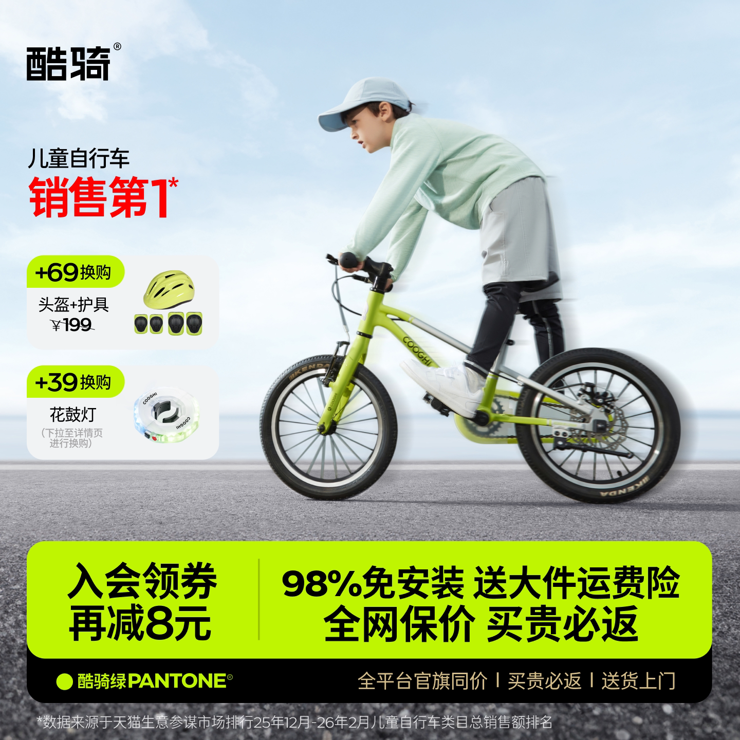 酷骑小飞侠儿童自行车轻便3到6岁中大童男女孩16/20寸新款单车F3图片