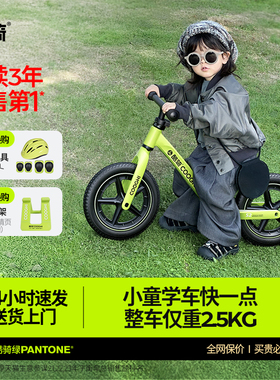 酷骑S2超轻儿童平衡车1-3-7岁滑行滑步宝宝婴儿学步车小童入门