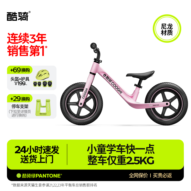 【618预售】酷骑S2超轻儿童平衡车1-3-6岁滑行滑步宝宝婴儿学步车