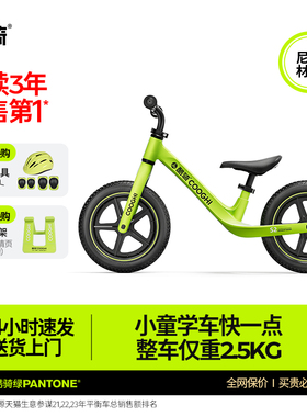 【禧物社年货节】酷骑S2超轻儿童平衡车1-3-7岁滑行滑步宝宝婴儿