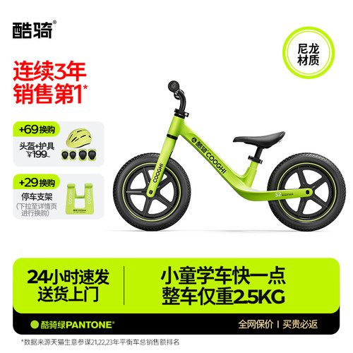 酷骑1-7岁男女通用超轻平衡车