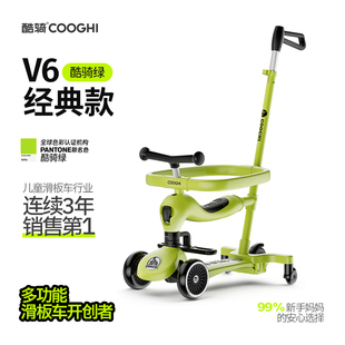 酷骑小绿车六合一儿童滑板车发光款男女童多功能溜溜车遛娃神器