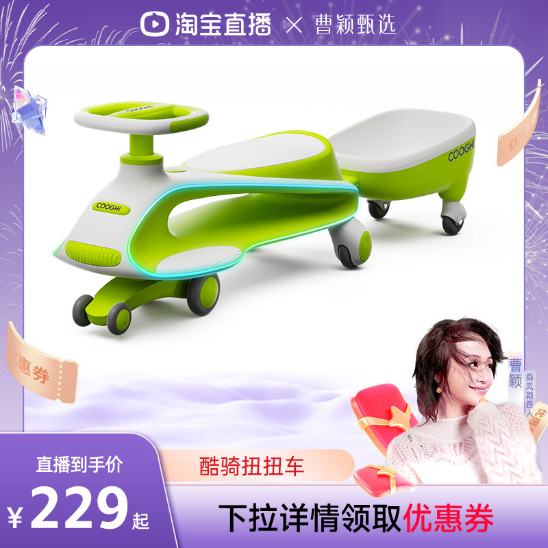 【曹颖甄选】酷骑扭扭车儿童1岁到3岁宝宝大人可坐双人防侧翻婴儿实拍图 商品