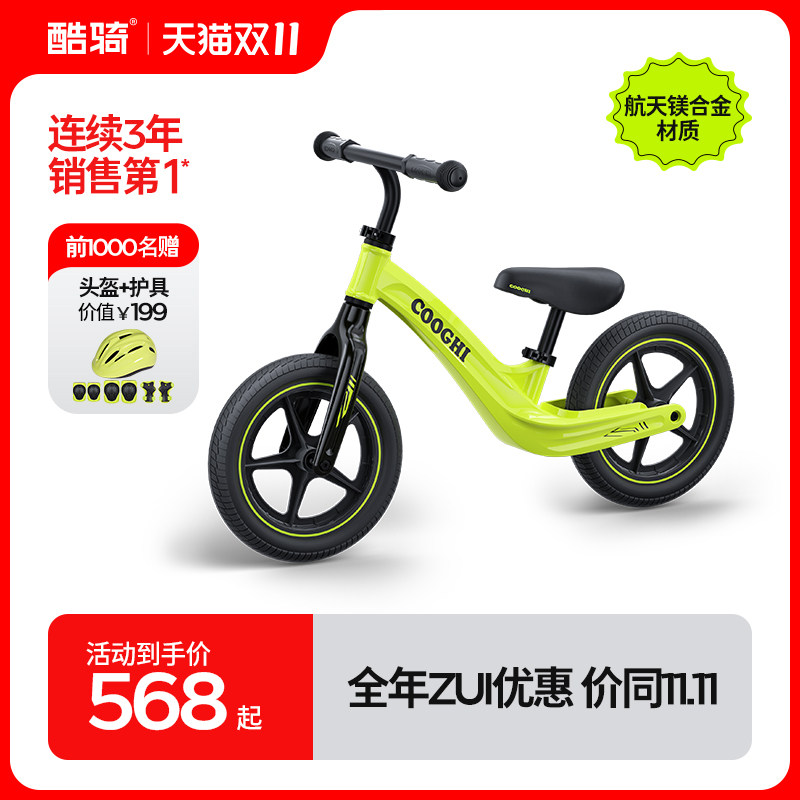 COOGHI酷骑儿童平衡车宝宝滑行1-2-3-6-8岁小童滑步自行车入门S3使用感如何?