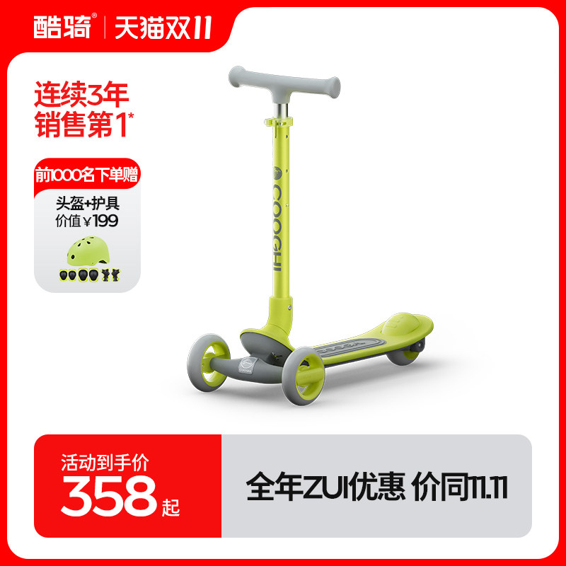 COOGHI酷骑Q1儿童滑板车3一6岁10岁大童可折叠滑滑车踏板车滑行车怎么看?