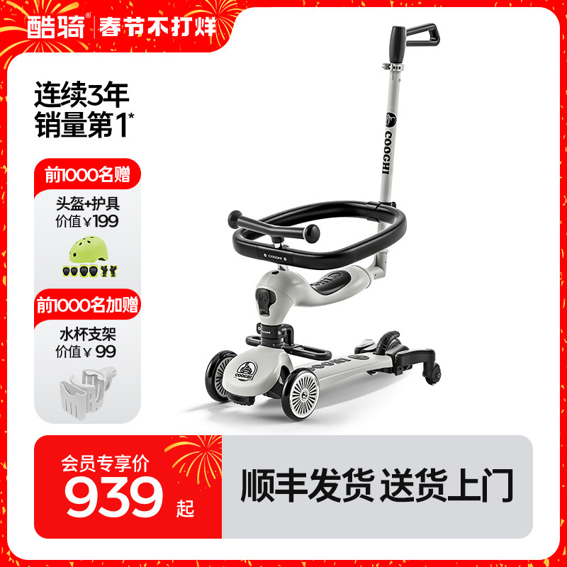 酷骑小绿车六合一儿童滑板车万向轮1一3一6岁遛娃神器学步三轮车