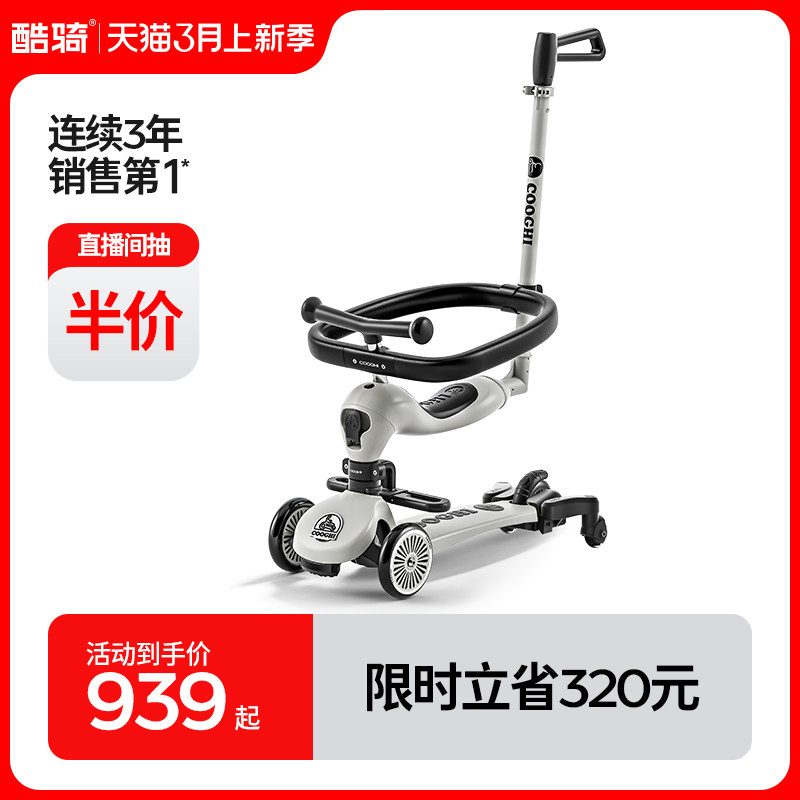 酷骑小绿车六合一儿童滑板车万向轮1一3一6岁遛娃神器学步三轮车