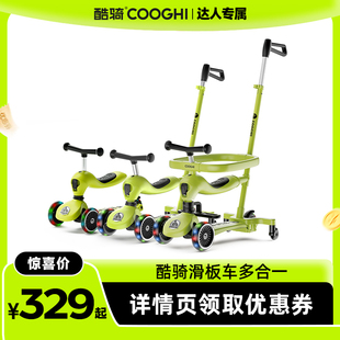 【酷骑】1到3岁儿童滑板车