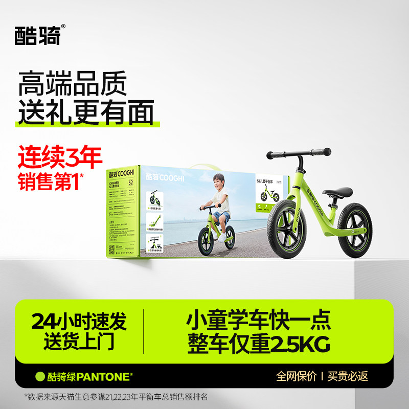 【酷骑礼盒款】酷骑S2儿童平衡车1-3-6岁滑步宝宝入门学步车滑步,玩具/童车/益智/积木/模型,踏行车/滑行学步车,淘宝优惠券,粉丝福利购,淘宝优惠卷