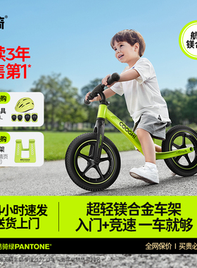 酷骑儿童平衡车S3宝宝滑步车1-2-3-6岁小童学步溜溜车入门自行车