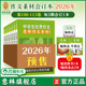 26年106 初高中课外阅读作文23年22年 113卷 98卷 意林旗舰店作文素材合订本4本 90卷 25年105 24年97 作文技巧