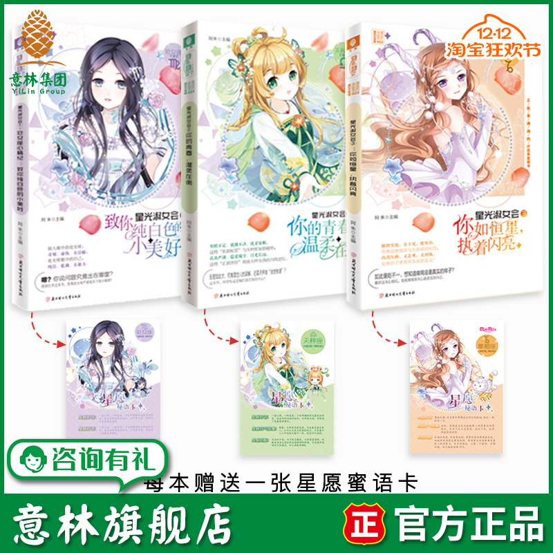 淑女文学馆 处女座 天秤座 摩羯座 星座故事