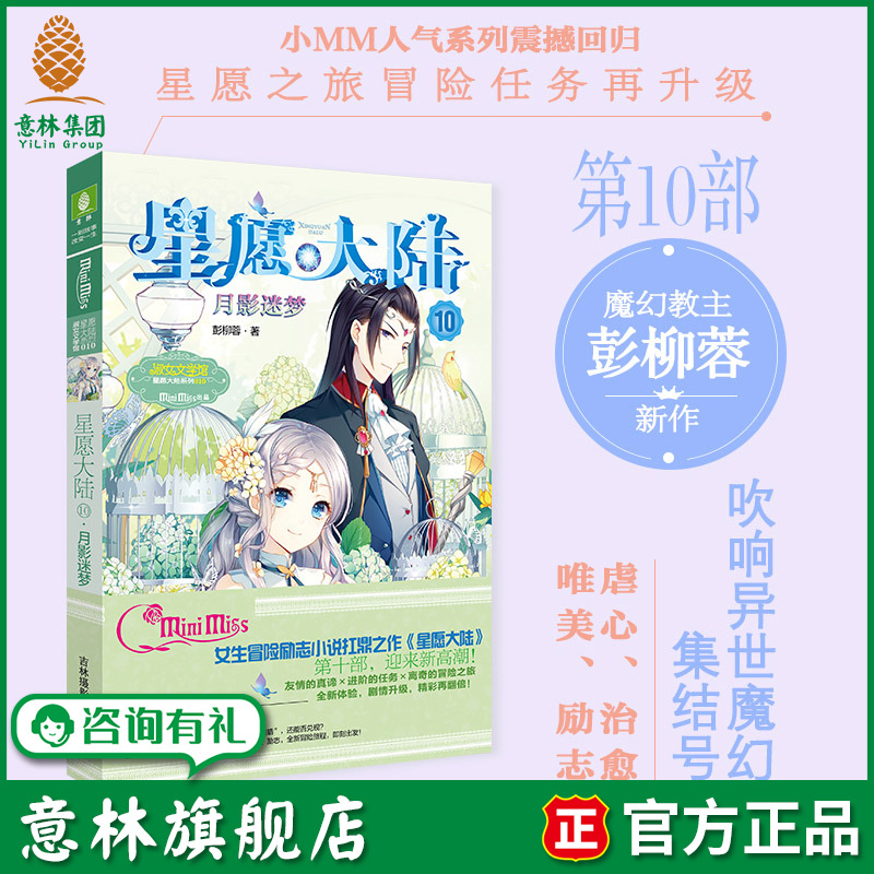 续集再发 魔幻来袭