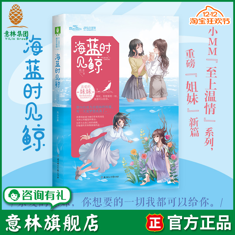 亲爱的妹妹 你想要的一切我都可以给你