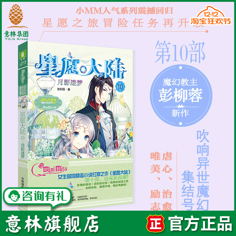 续集再发 魔幻来袭