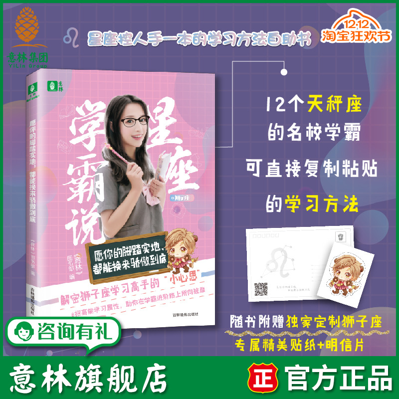 解密狮子座学习高手的小心思