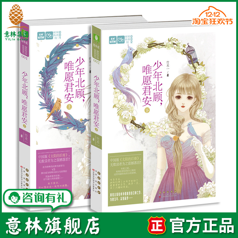 中国版《太阳的后裔》