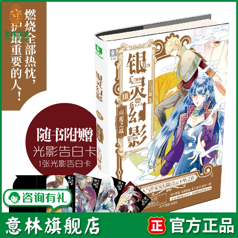 燃烧全部热忱 守护最重要的人