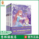 星月花冠1 共3本套装 淑女文学馆系列 意林官网 意林旗舰店 青春女生文学小说 意林小小姐