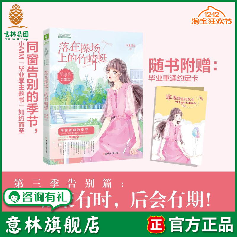 旗舰店落在操场上的竹蜻蜓意林