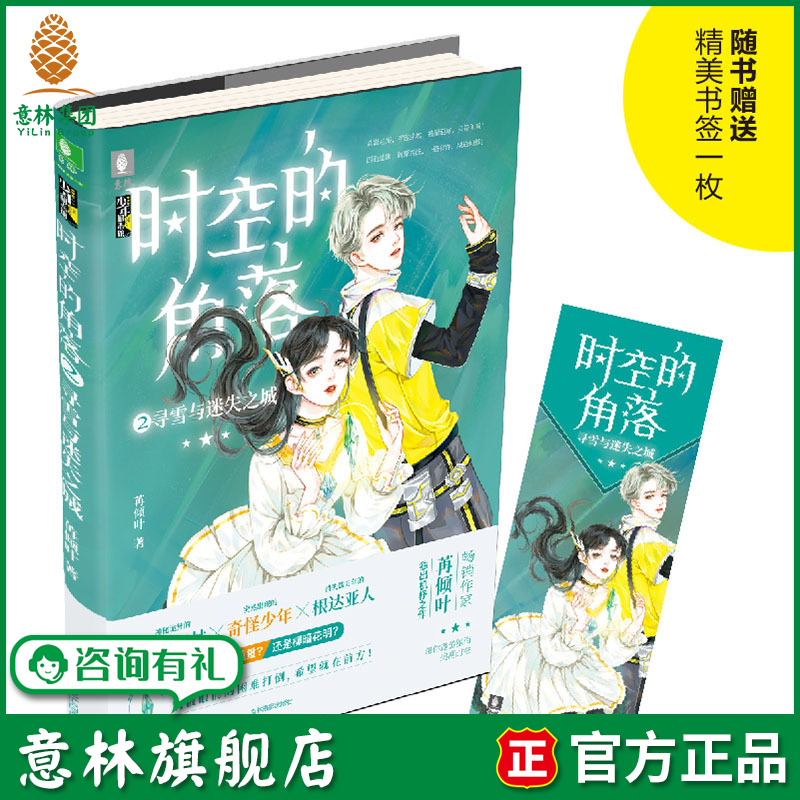 科幻校园 成长励志 平行宇宙