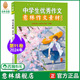 6期合订 初高中课外阅读 热点考点 意林旗舰店 官方正版 2024年4 素材累积 意林作文素材合订本91卷