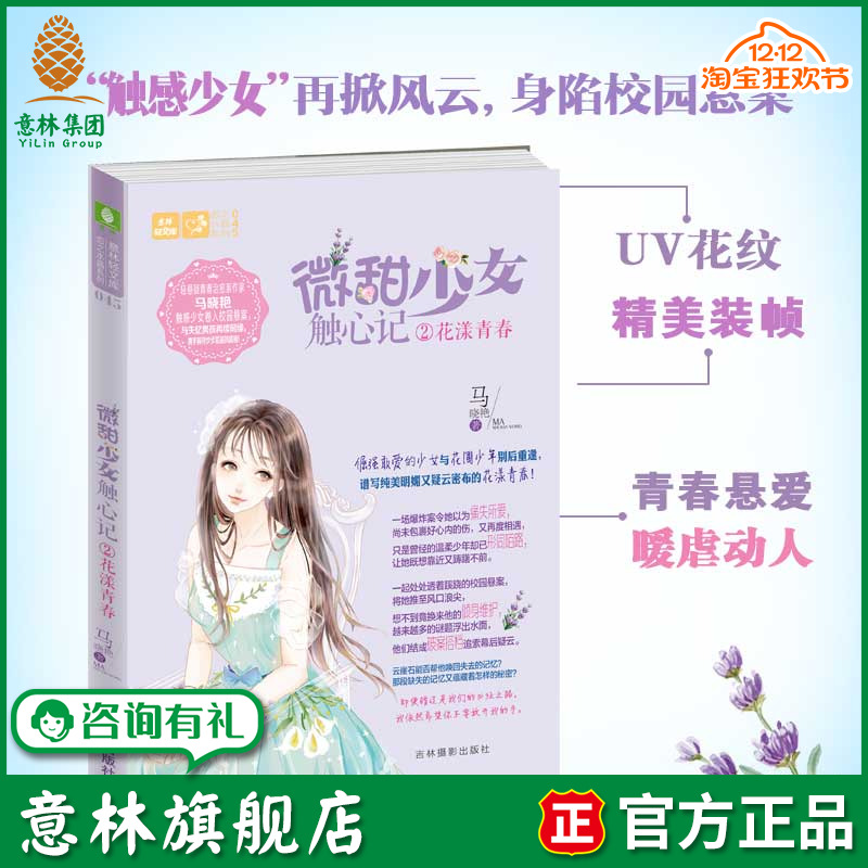 倔强敢爱的少女与花圃少年别后重逢