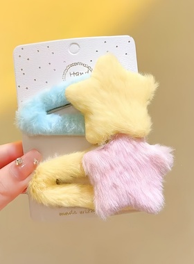 ins可爱侧边毛绒五角星形发夹女儿童刘海夹发饰bb夹秋冬新款发卡