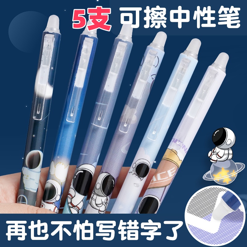 按动可擦圆珠笔大容量好写5支