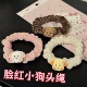 可爱粉色毛绒绒小狗发圈女发饰少女头饰不伤发皮筋头绳高弹力发饰