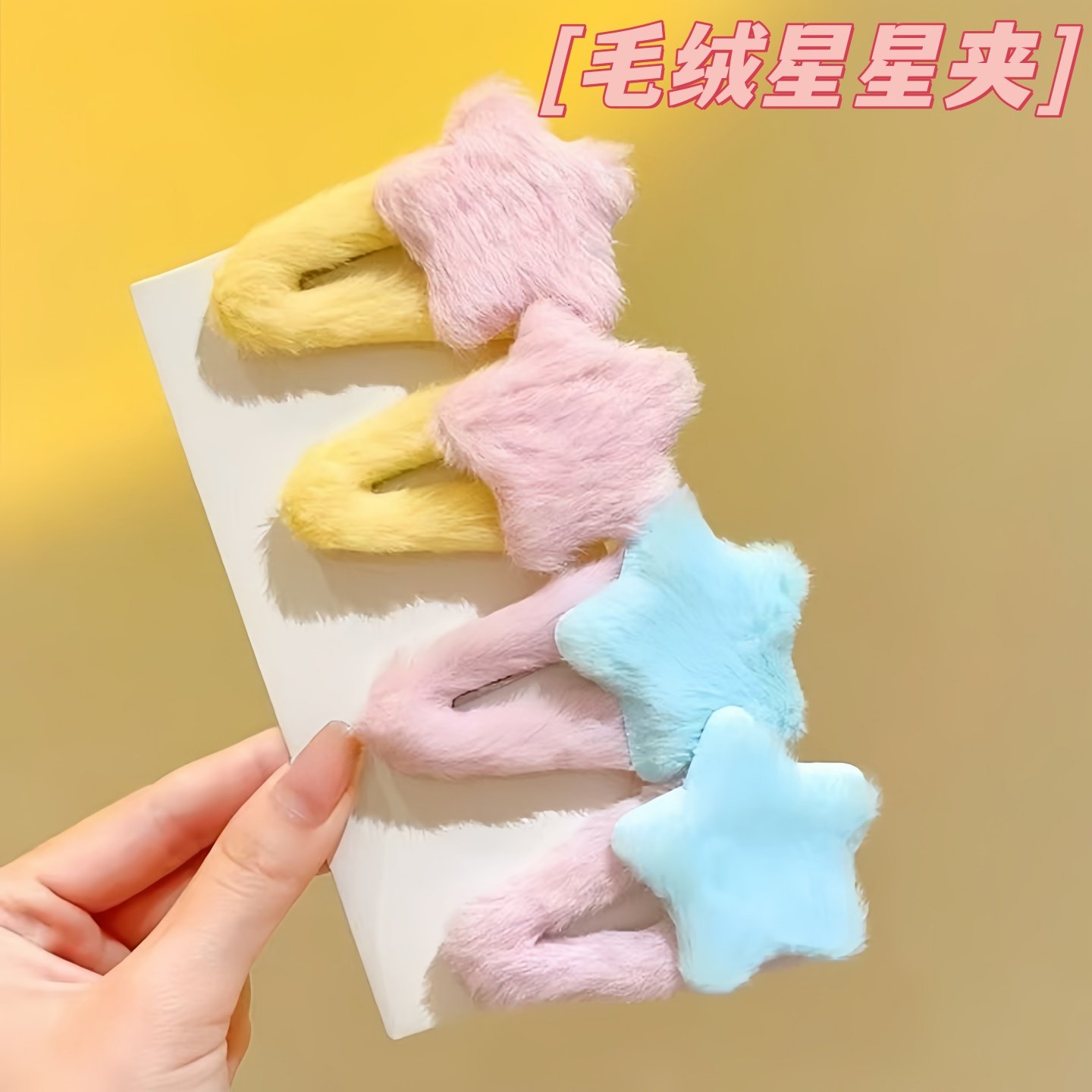 ins可爱侧边毛绒五角星形发夹女儿童刘海夹发饰bb夹秋冬新款发卡,童装/婴儿装/亲子装,发饰,淘宝优惠券,粉丝福利购,淘宝优惠卷