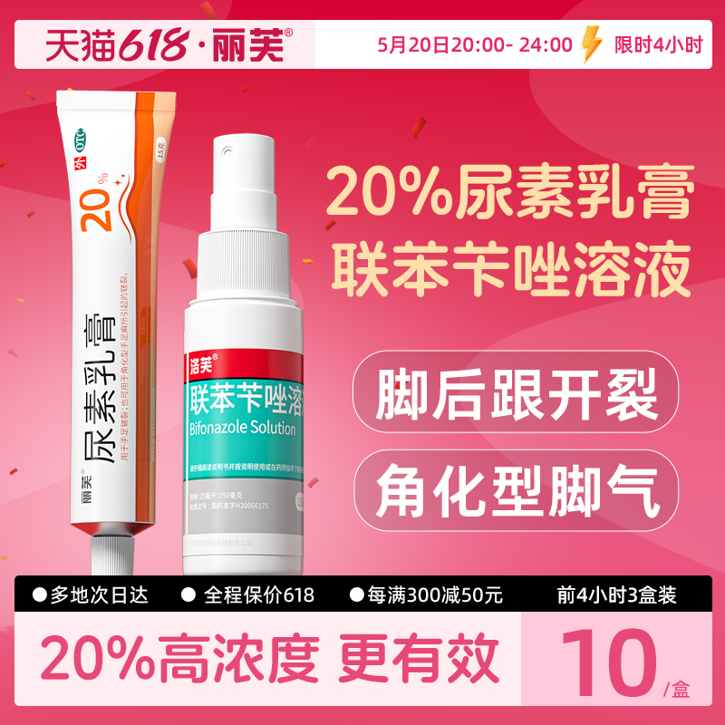 尿素乳膏正品尿素软膏正品维生素e乳膏脚后跟干裂修复霜去鸡皮肤 OTC药品/国际医药 抗菌消炎 原图主图