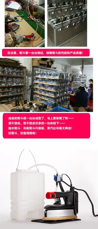 Bơm hơi quần áo rèm cửa giặt khô nhà bàn ủi điện công nghiệp cổ điển Nhật Bản mua. Chai năng lượng cao - Điện sắt