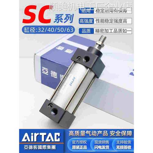 *气动大推力拉杆/63-100x25*50x75x300式标准气缸SC32/40/50气动