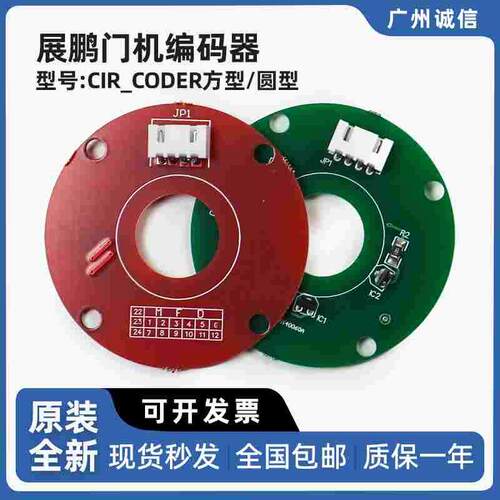 展鹏电梯门机编码器CIR-CODER-A/B/A5皮带轮方形圆形旋转式传感器