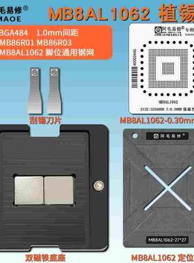MB8AL1062显示主控IC植锡台MB86R01 MB86R03 汽车芯片BGA484钢网
