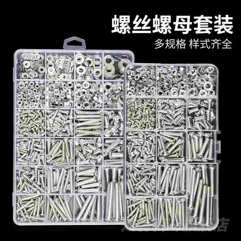 螺丝螺母套装圆头十字垫片机丝钉螺栓螺钉帽M3M4M5M6自攻螺丝家用