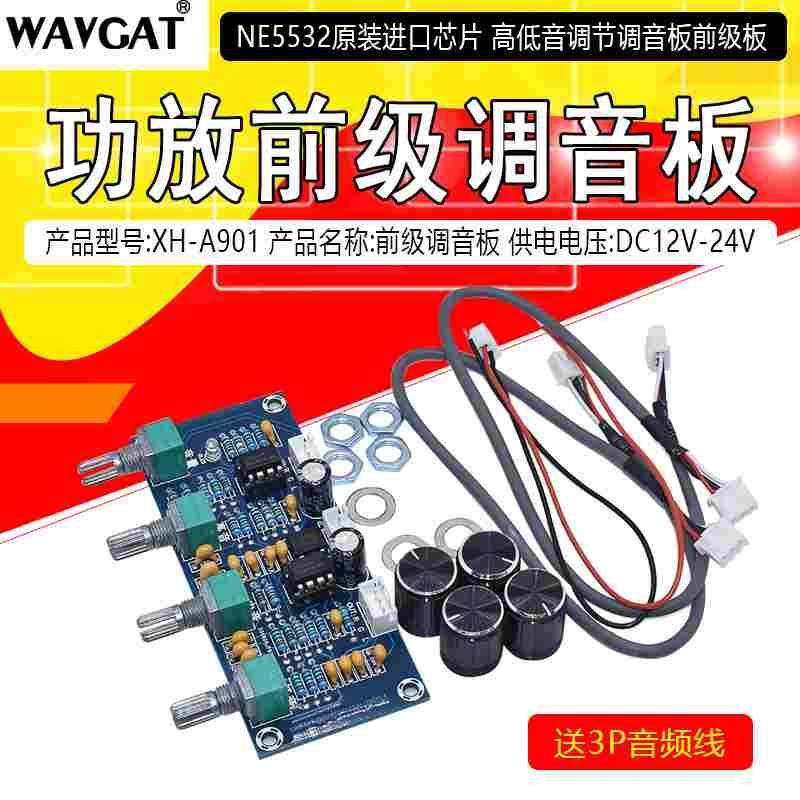 NE5532数字功放前级音调板 直流音调板 高低音调节调音板 前级板,节庆用品/礼品,拉花,淘宝优惠券,粉丝福利购,淘宝优惠卷