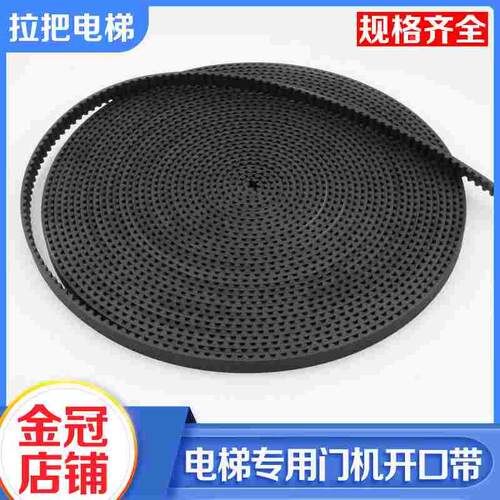 正品电梯门机同步皮带5M S5M 8M S8M HTD通力展鹏申菱橡胶开口带