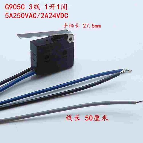 G905C带长手柄 3线防水微动开关银触点防尘行程限位开关5A250VAC