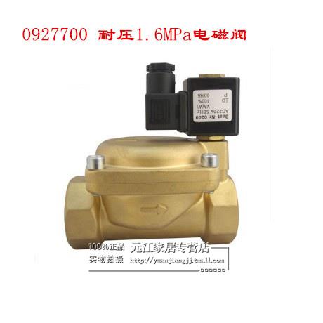 0927700常闭电磁阀 水阀16公斤 高压电磁阀DN50 2寸 AC220V DC24V